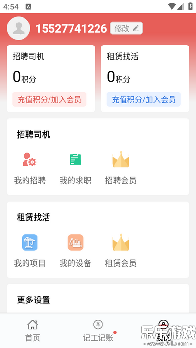 51��еapp�ٷ��������°汾v3.0.0 �ֻ���