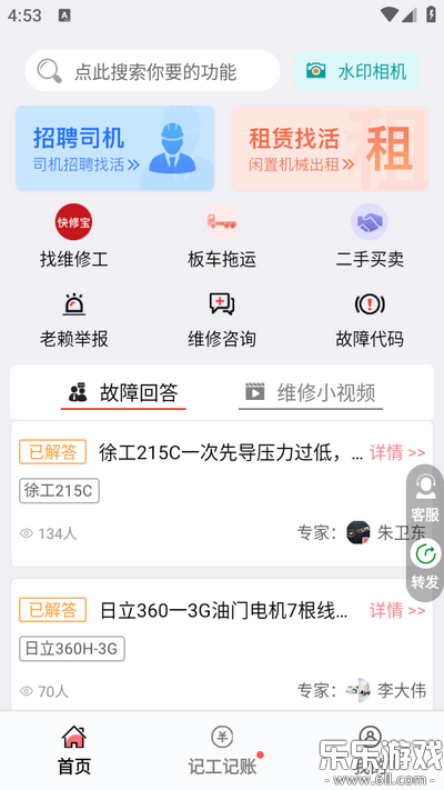 51��еapp�ٷ��������°汾v3.0.0 �ֻ���