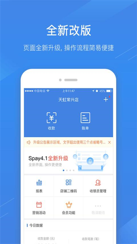 ��e��app���°�����v5.1.5 ��׿��