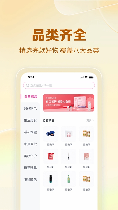 ������app���°�����v8.10.3 ��׿��