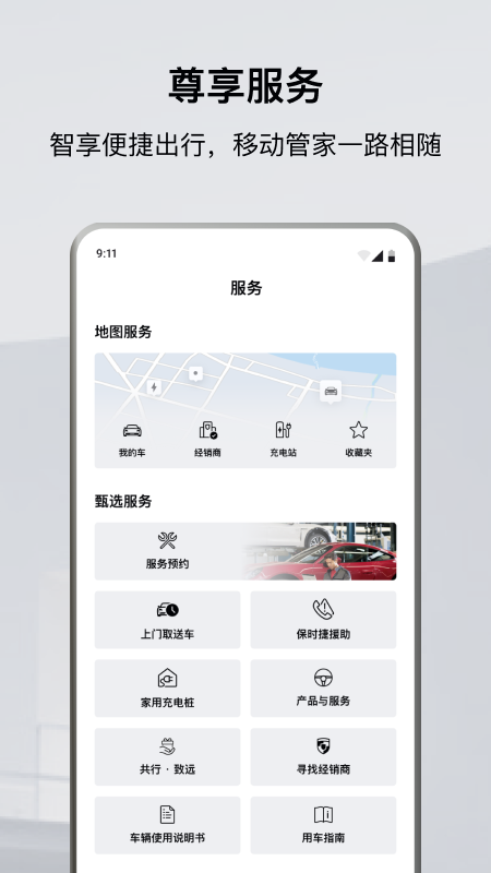 ��ʱ��app�ٷ��������ؽ�ͼ