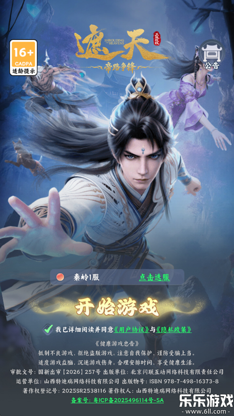 �����·�����������°�����v1.1 ��׿��