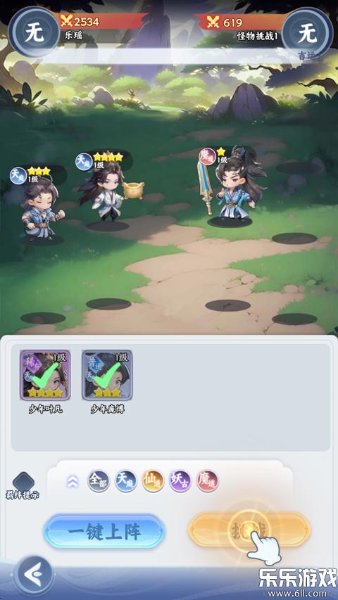 �����·�����������°�����v1.1 ��׿��