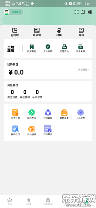 e��ũ��app�����ֻ���v5.3.0 ���°�