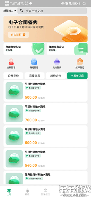 e��ũ��app�����ֻ���v5.3.0 ���°�