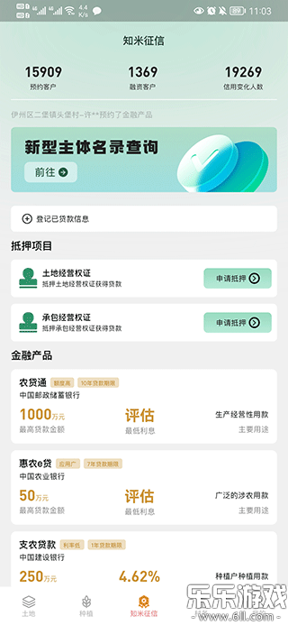 e��ũ��app�����ֻ���v5.3.0 ���°�