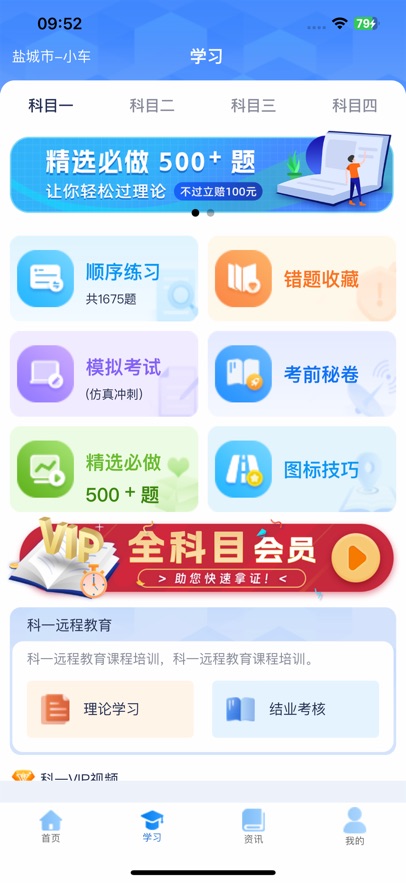 �ռ�ѧ��app���°�����v2.0.7 ��׿��