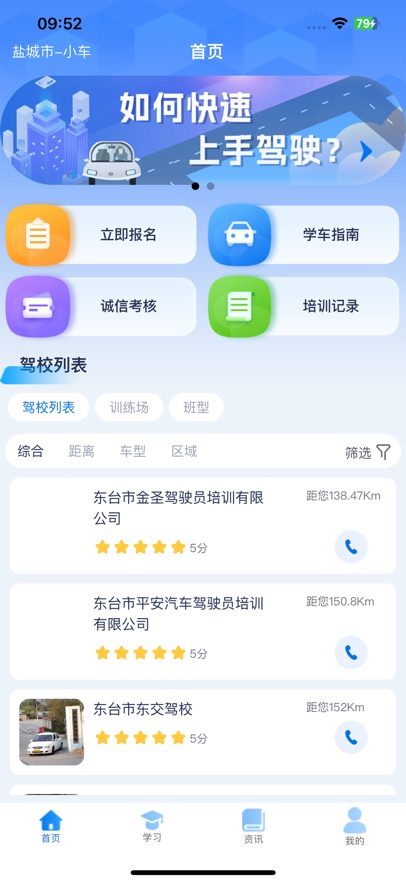 �ռ�ѧ��app���°�����v2.0.7 ��׿��