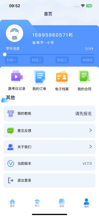 �ռ�ѧ��app���°�����v2.0.7 ��׿��