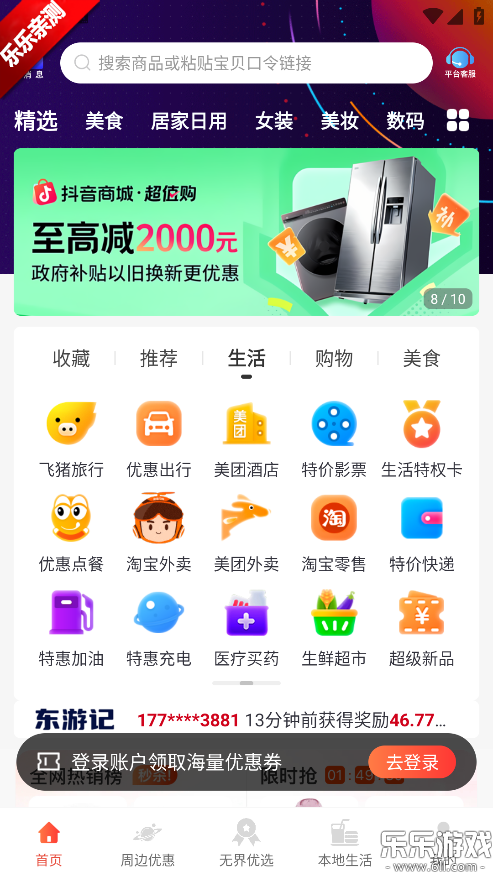 ���μ��ֻ�������v0.0.13 ���°汾