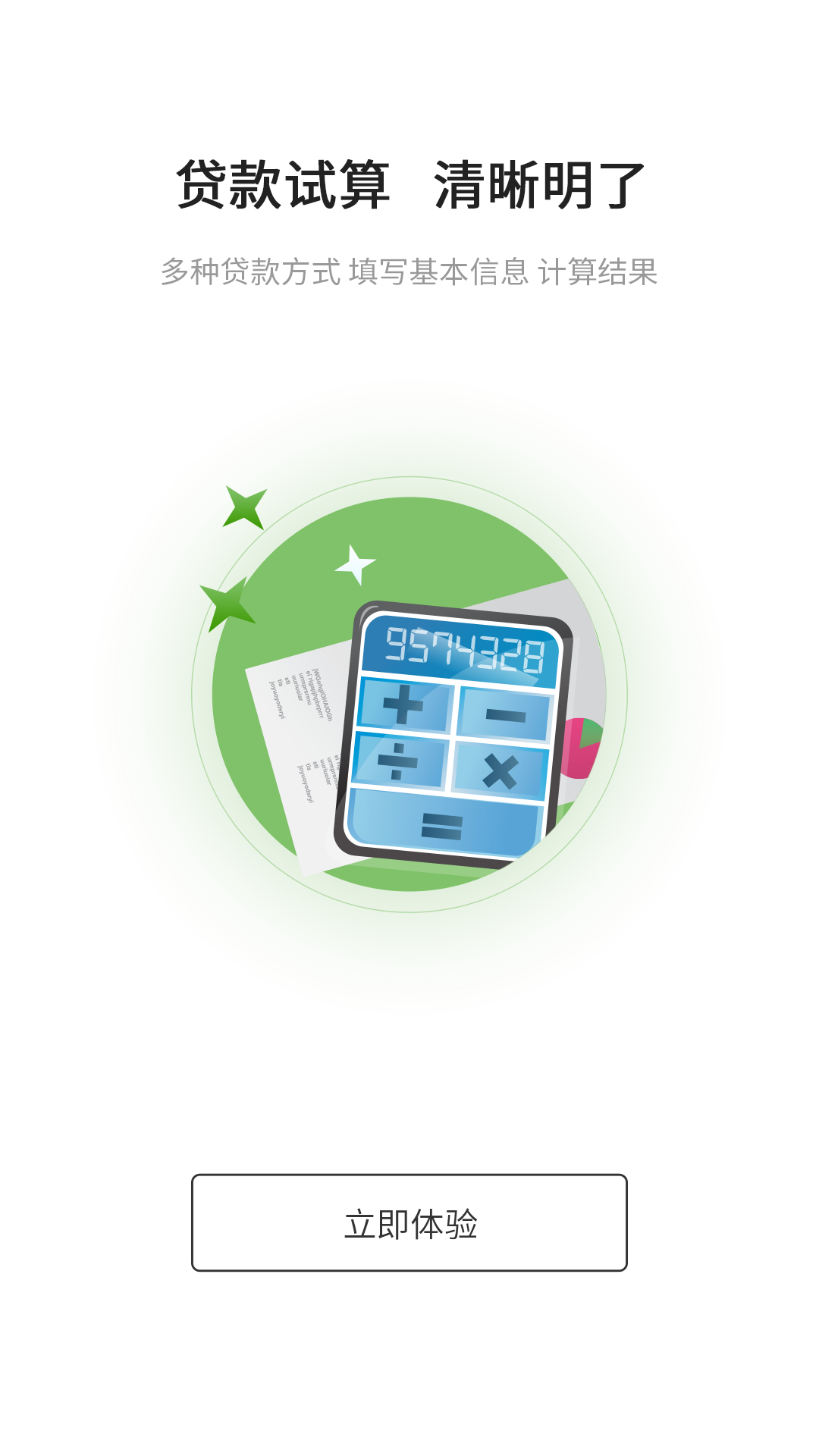 �������������������app�ٷ�����v2.0.9 ��׿��