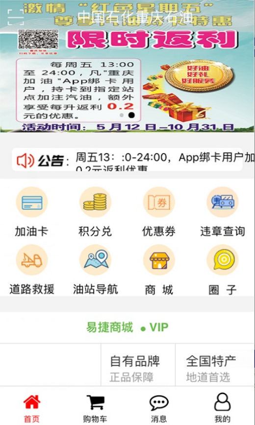 �������app�ٷ���������v1.5.6 ��׿��