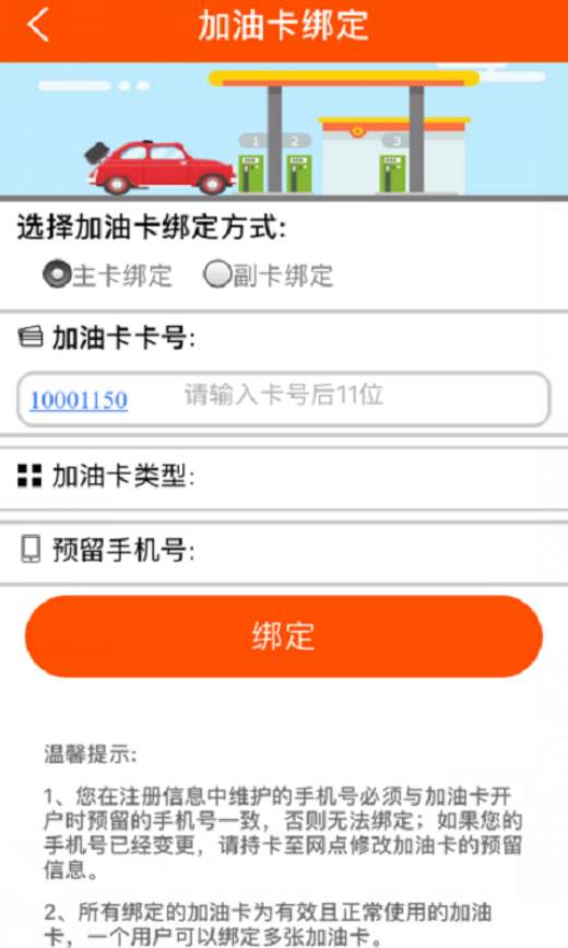 �������app�ٷ���������v1.5.6 ��׿��