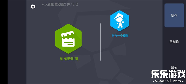 Drawing Cartoons 2ģ���������İ�(���ƿ�ͨ2)v0.33.19 ���°汾