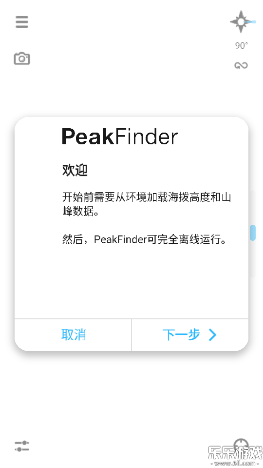PeakFinder���°汾����v4.8.40 �ֻ���