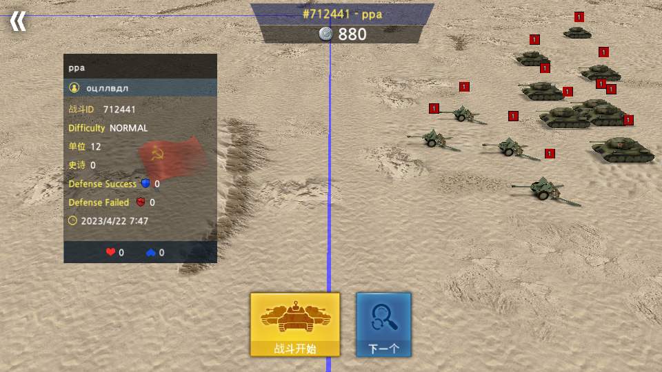 ��սǰ��ģ�����ٷ���������(WW2 Battle Front Simulator)v1.6.7 ���°�