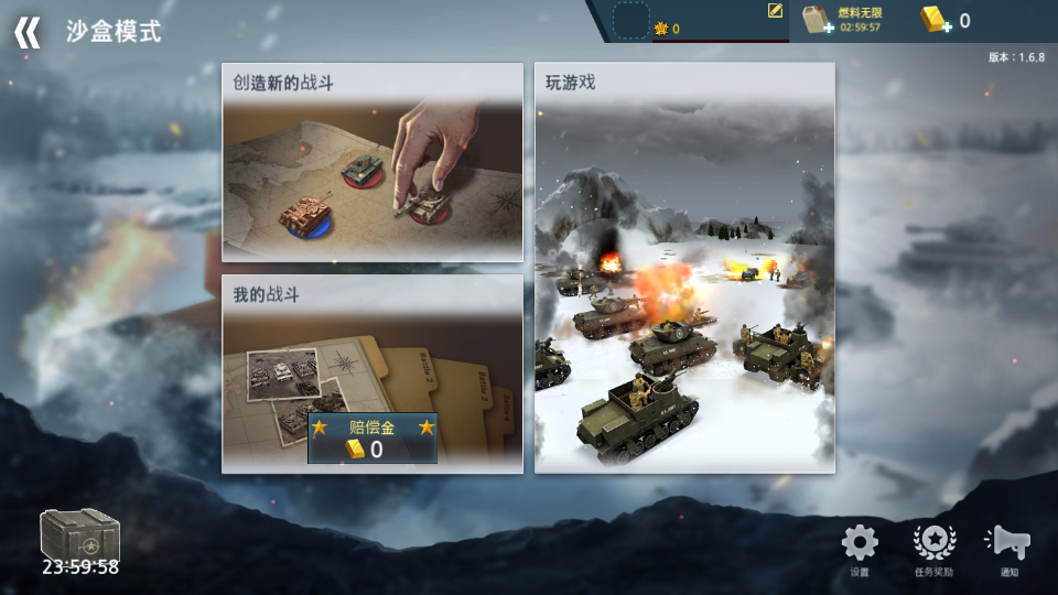 ��սǰ��ģ�����ٷ���������(WW2 Battle Front Simulator)v1.6.7 ���°�