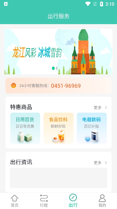 ������ETC app�ٷ�����v2301.1.1801.4 ��׿��