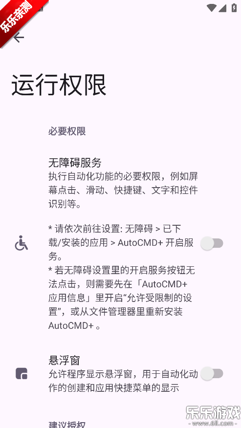 AutoCMD+���°汾����v1.3.5 �ٷ���