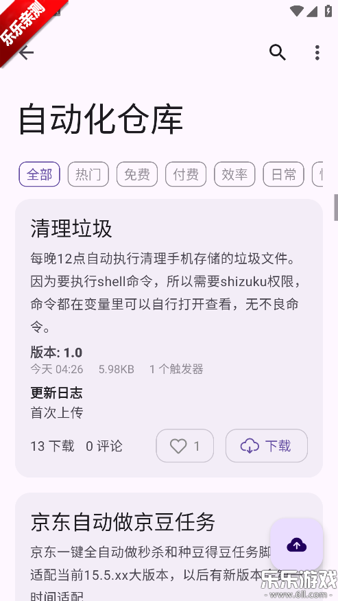 AutoCMD+���°汾����v1.3.5 �ٷ���