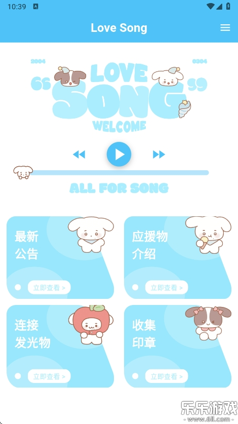 LoveSong�������v1.0.2 ���°�