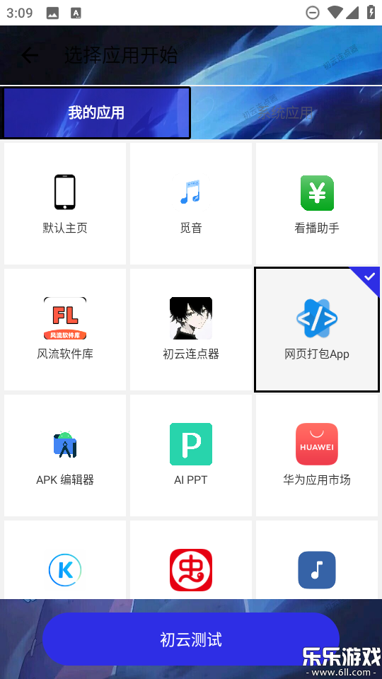 �����Զ�������ٷ�������v2.0.12.31 ��׿��