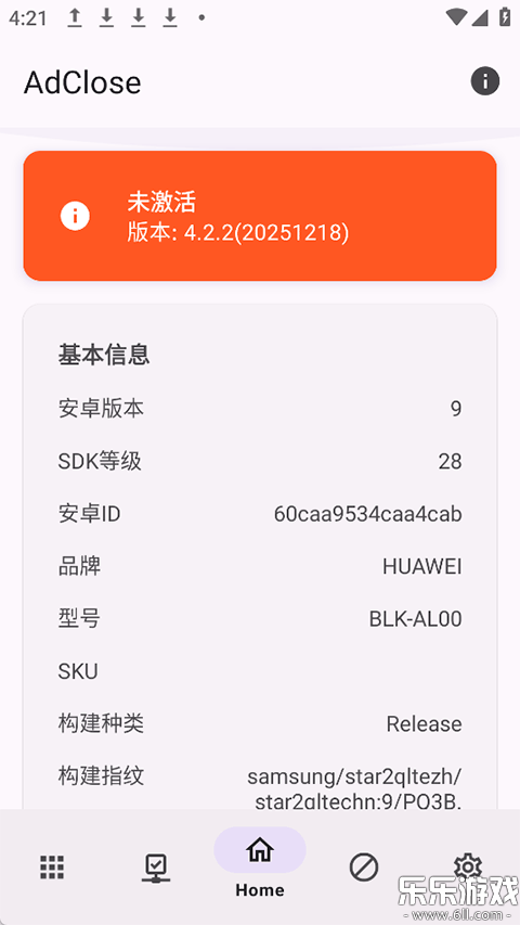 AdClose�����ֻ���v4.2.2 ���°�