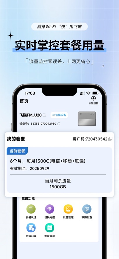 ��è�ܼ�app���°�����v3.2.000 ��׿��