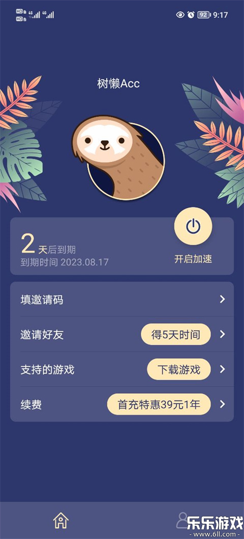 ����acc���°�����v2.9.5 �ֻ���