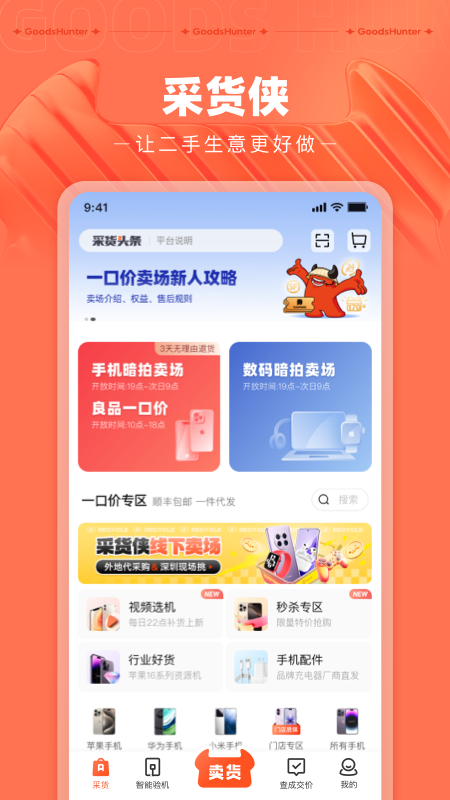 �ɻ���app�ٷ�����v4.15.6 ��׿��