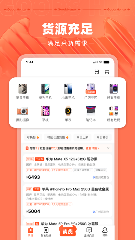 �ɻ���app�ٷ�����v4.15.6 ��׿��