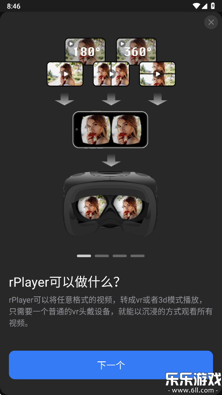 rplayer vr�������°�v1.1.2 ��׿��