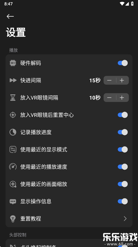 rplayer vr�������°�v1.1.2 ��׿��