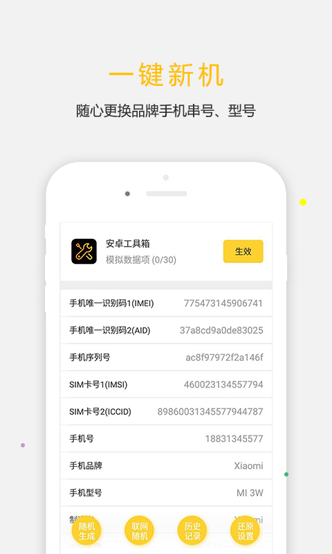 ������������root�����°�����v1.8.2.9 ��׿��