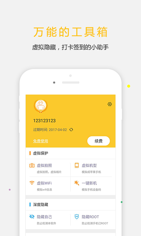 ������������root�����°�����v1.8.2.9 ��׿��