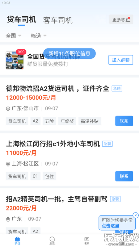 ţС����Ƹ�ٷ�������v3.22.0 �ֻ���