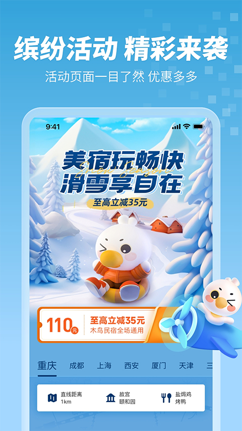 ľ������Ԥ��app����v8.7.4 ��׿��