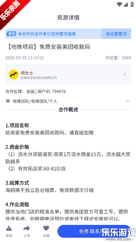 U��̸ֱ�ٷ�������v4.2.1 ���°�