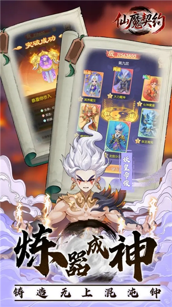 ��ħ��Լ���ΰ�׿����v2.0 ���°�