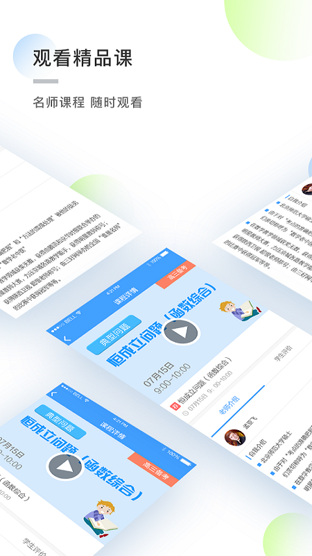 ֪�Ļ�ѧѧ����app���°�����v1.7.1 ��׿��