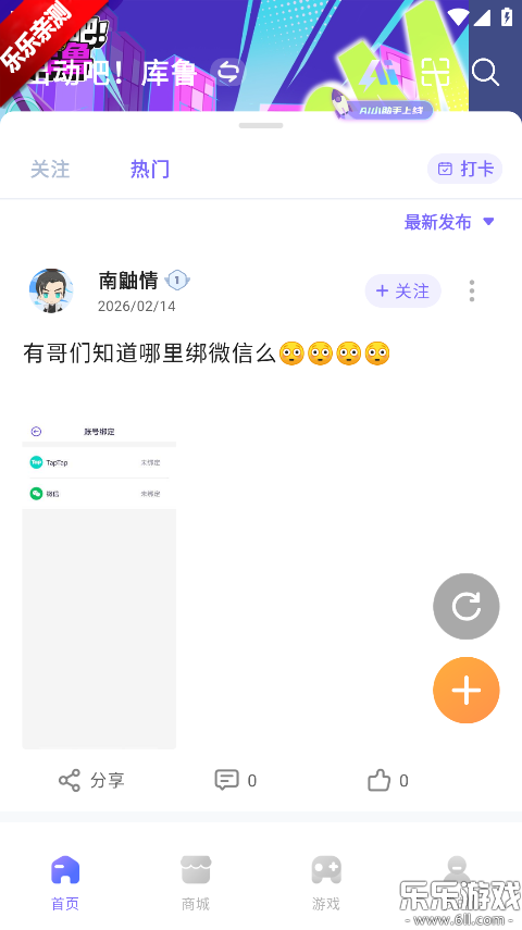 ������Ϸ��Ա���°汾����v4.8.0 �ٷ���