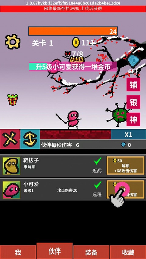 ������������׿������v1.9.12 ���°�