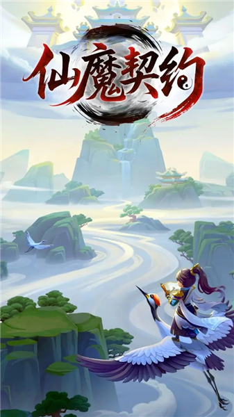 ��ħ��Լ���ΰ�׿����v2.0 ���°�