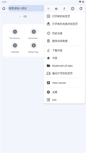 cromite������ֻ�������v145.0.7632.120 ��׿��