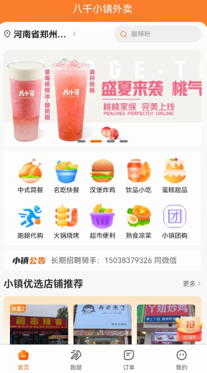 С������ƽ̨�ٷ������ֻ���v3.3.0 ��׿��