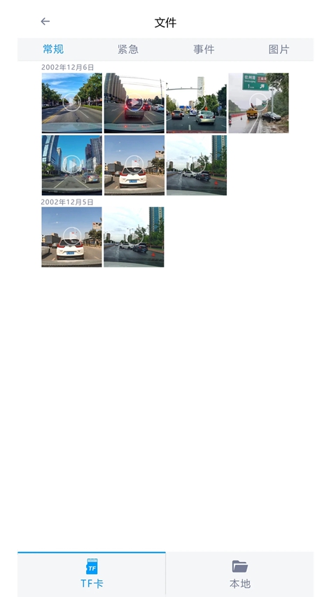 ���°�DVR�г���¼��app��׿������v1.1.2 �ٷ���