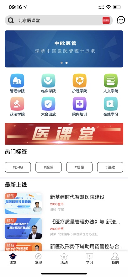 ҽ����app���°�����v1.4.8 ��׿��