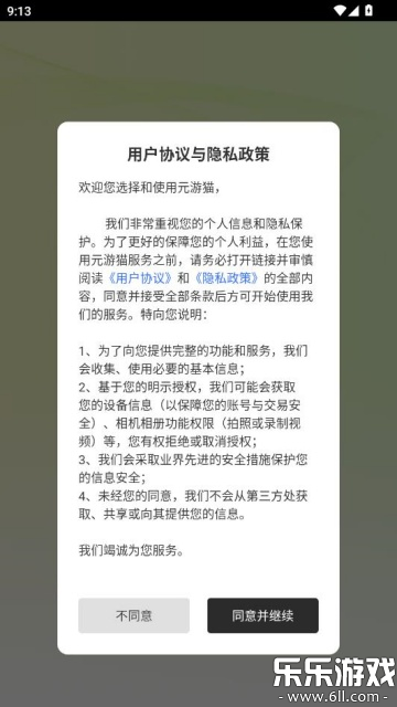 Ԫ��èapp�ֻ�������v1.0.8 ���°�