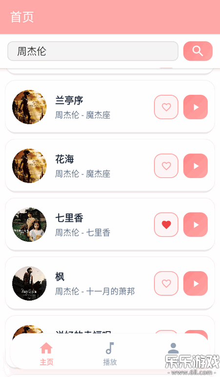 JunZi Music�ֻ�������v2.0.5 ��׿��