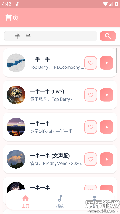 JunZi Music�ֻ�������v2.0.5 ��׿��